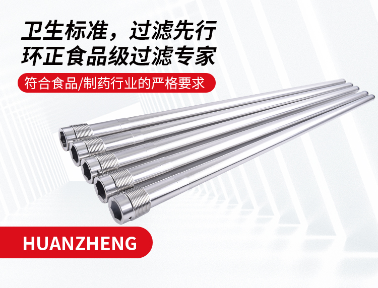 不锈钢楔形丝滤芯