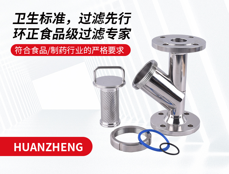 不锈钢Y型过滤器