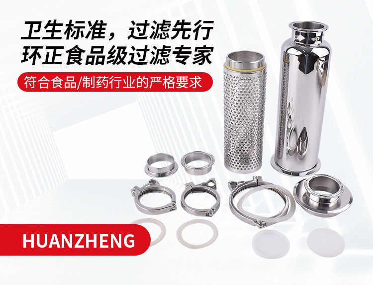 管道直通过滤器