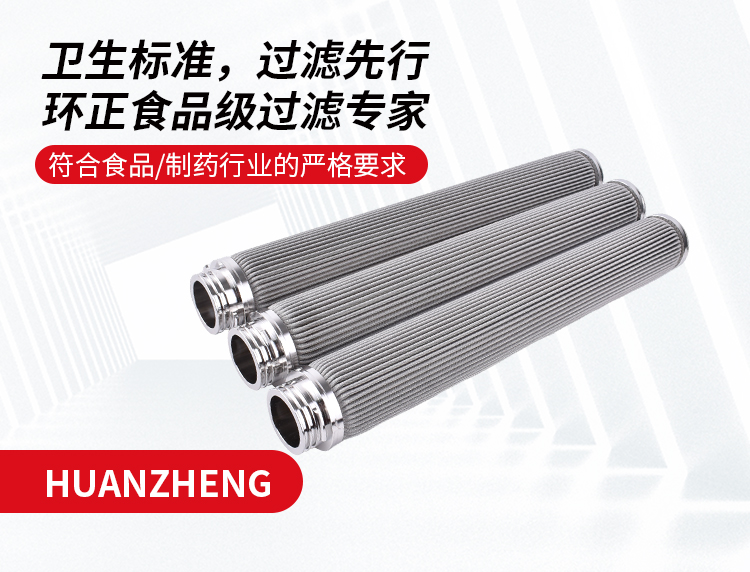 不锈钢折叠网滤芯