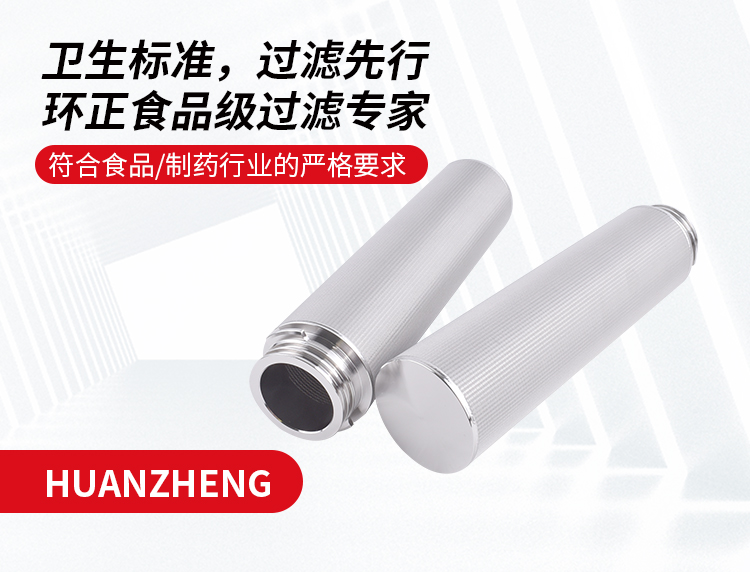 不锈钢复合网滤芯